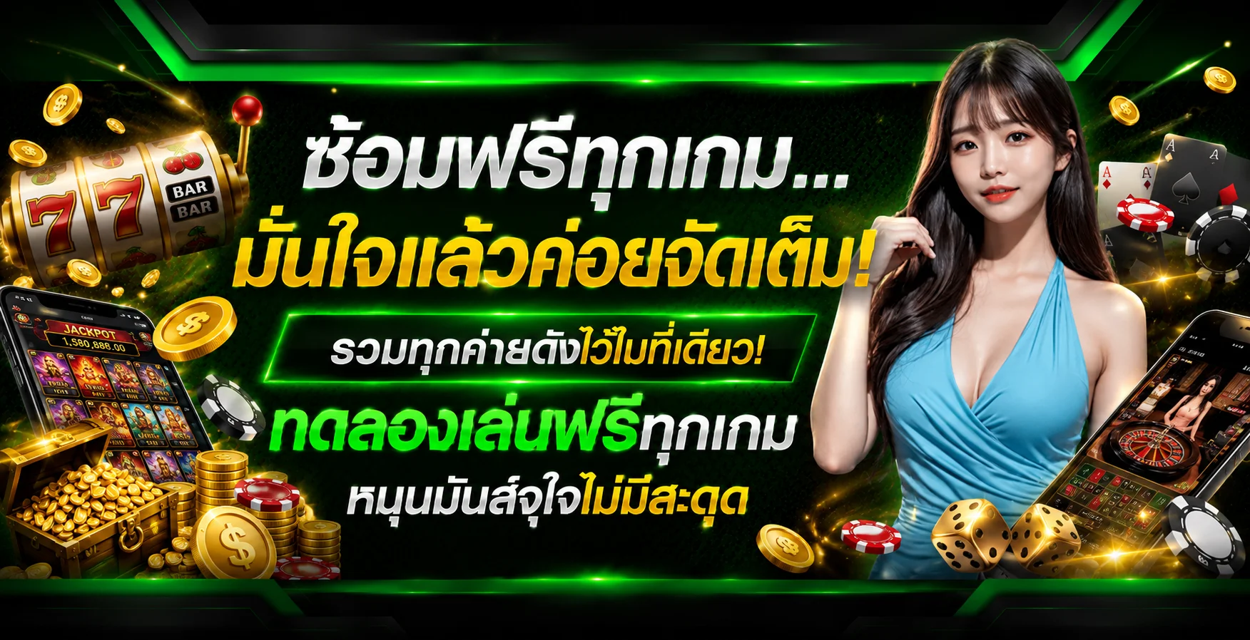 ทดลองเล่นสล็อต Legend168 ฟรีทุกค่าย ไม่ต้องสมัคร