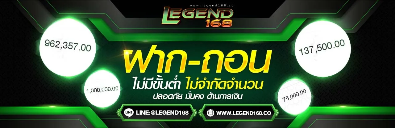 หน้าลงชื่อเข้าใช้ Legend168 login ผ่านมือถือ