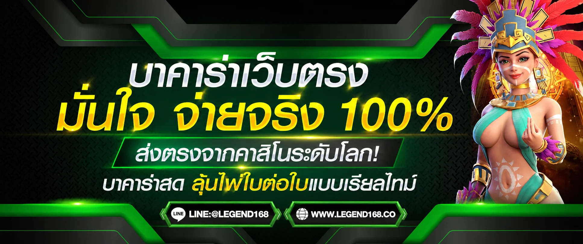 Legend168 สล็อตเว็บตรง ทางเข้า สมัคร ฝากถอนไม่มีขั้นต่ำ