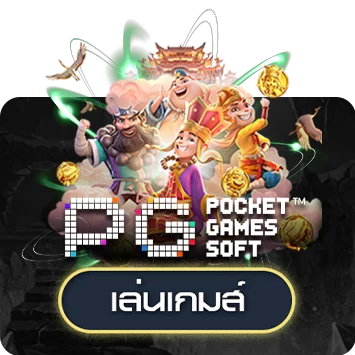 ทดลองเล่น PG SLOT ฟรีบน Legend168