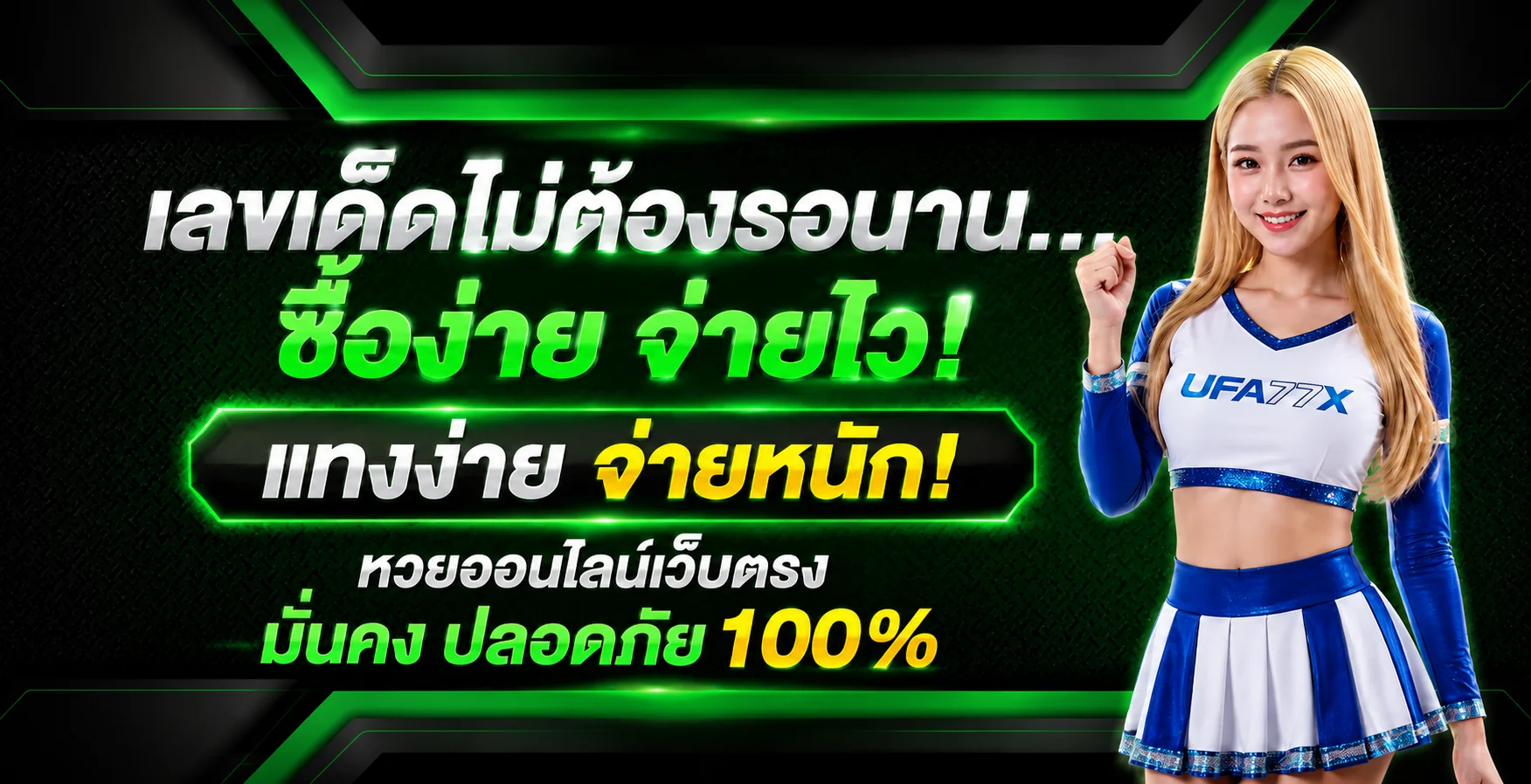หวยออนไลน์บน Legend168 หวยรัฐ หวยยี่กี หวยหุ้น